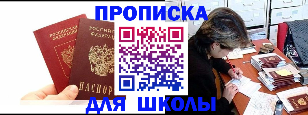 временная регистрация гарантия в Волгодонске