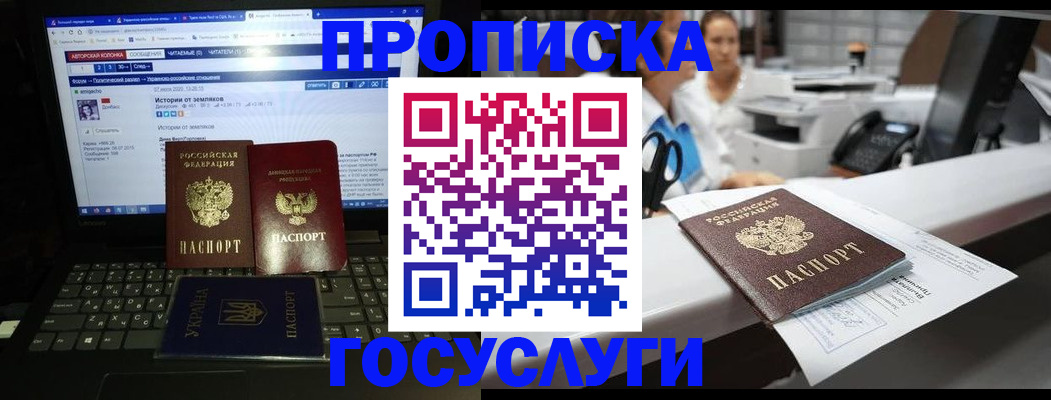 временная регистрация надежно в Волгодонске