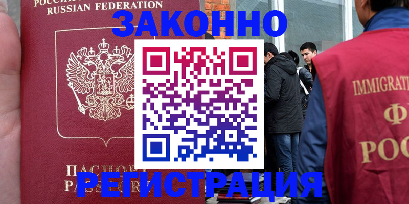 прописка для кредита в Волгодонске